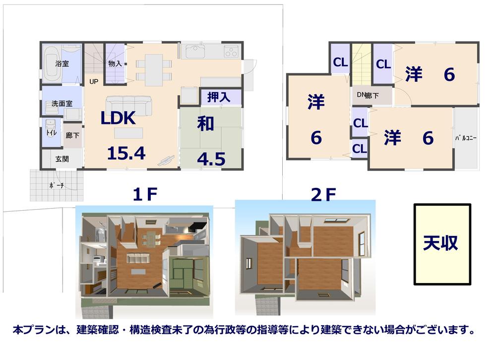 Other building plan example. Building plan example building price 16.5 million yen, Building area 85.86 sq m