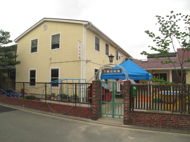 kindergarten ・ Nursery. Shimogamo kindergarten (kindergarten ・ 497m to the nursery)