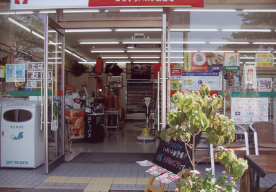 Convenience store. 204m until Sunkus Kawabata Takano store (convenience store)