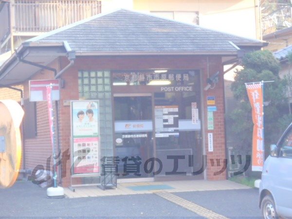 post office. Shizuichiichihara 240m until the post office (post office)