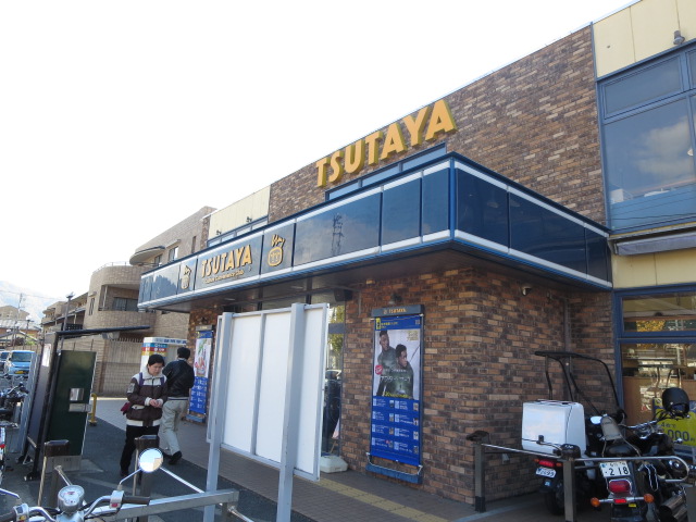 Rental video. TSUTAYA Matsugasaki to the store (video rental) 663m