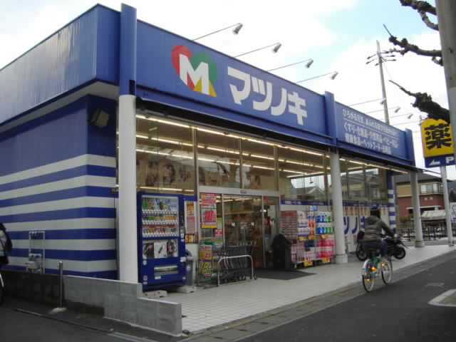 Dorakkusutoa. Pine trees chemicals Ichijouji shop 671m until (drugstore)