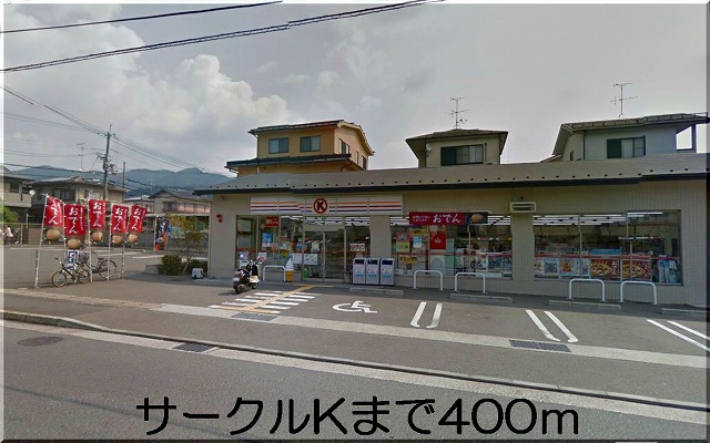 Convenience store. Circle 400m to K (convenience store)