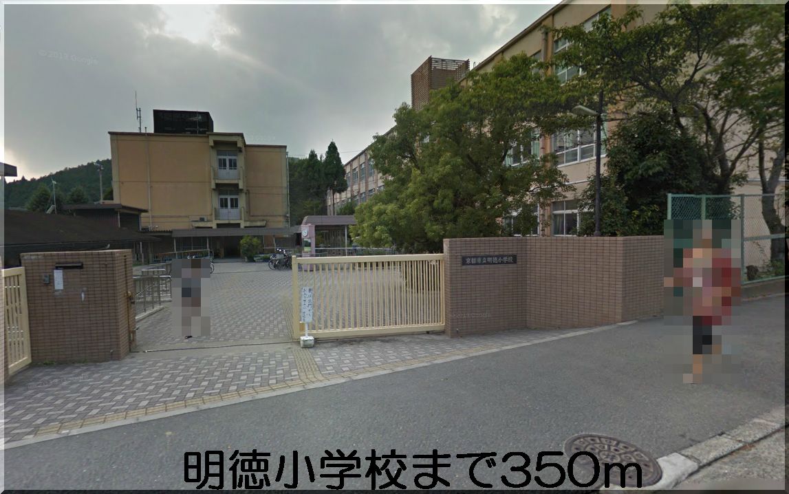 Primary school. Akinori up to elementary school (elementary school) 350m