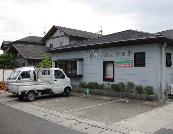 kindergarten ・ Nursery. Iwakura lamb nursery school (kindergarten ・ 821m to the nursery)