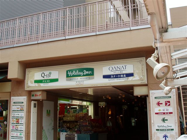 Shopping centre. Qanat Rakukita store up to (shopping center) 875m