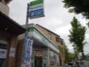 Convenience store. FamilyMart in Nishigoya store up (convenience store) 314m