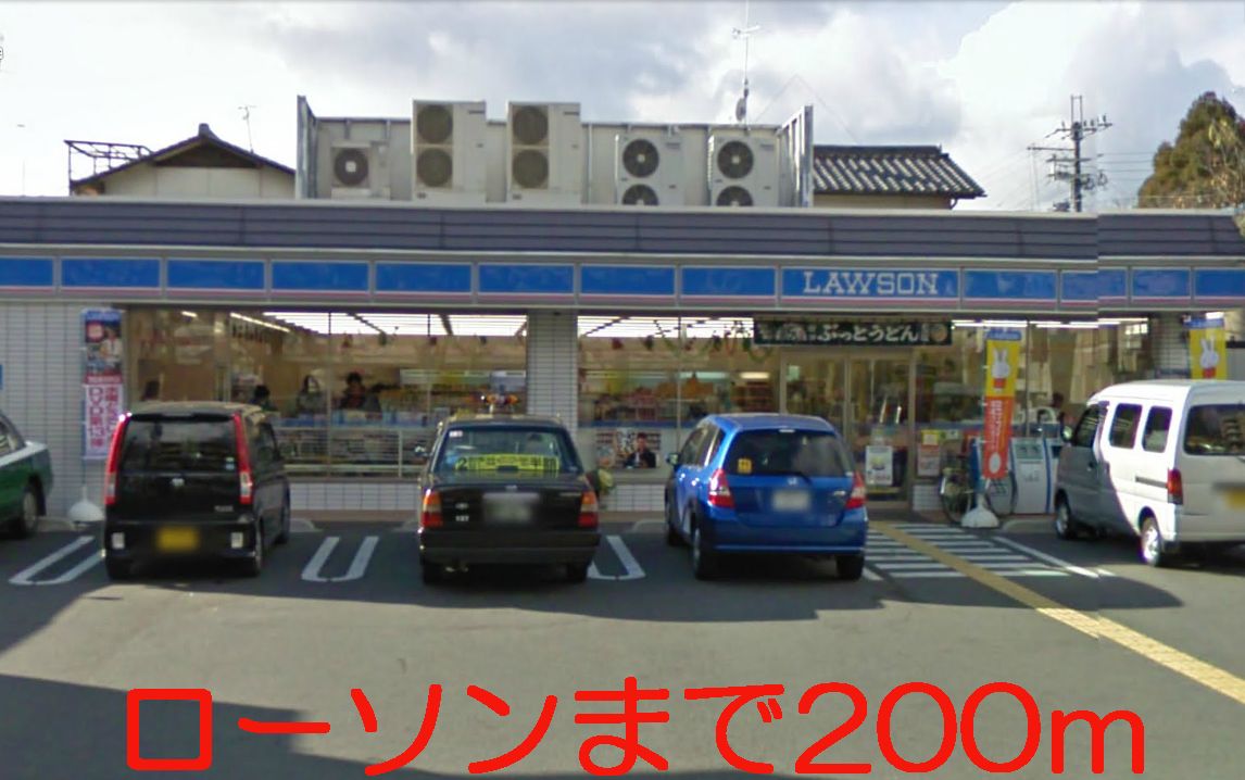 Convenience store. 200m to Lawson (convenience store)