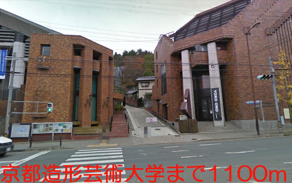 University ・ Junior college. Kyoto University of Art and Design (University of ・ 1100m up to junior college)