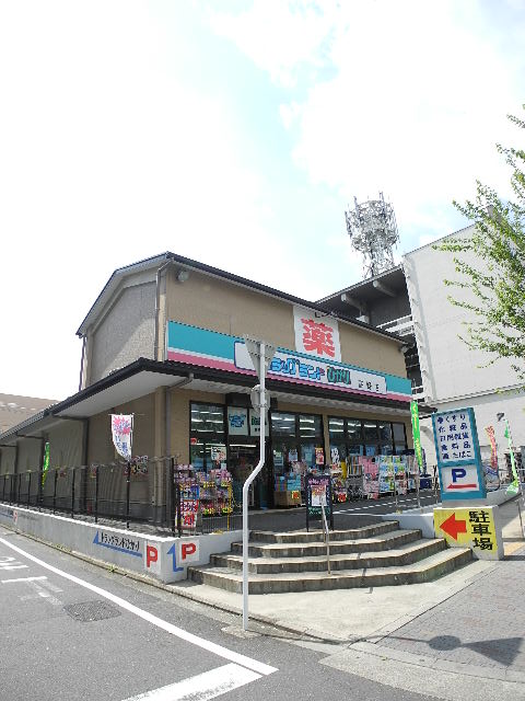 Dorakkusutoa. Drag land Hikari Higashiyama Nijo store 268m to (drugstore)