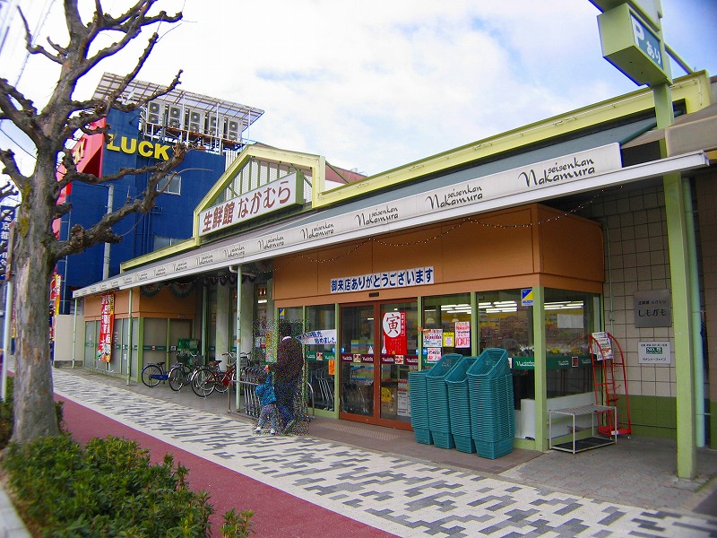 Supermarket. 1180m until fresh Museum Nakamura Shimogamo (super)