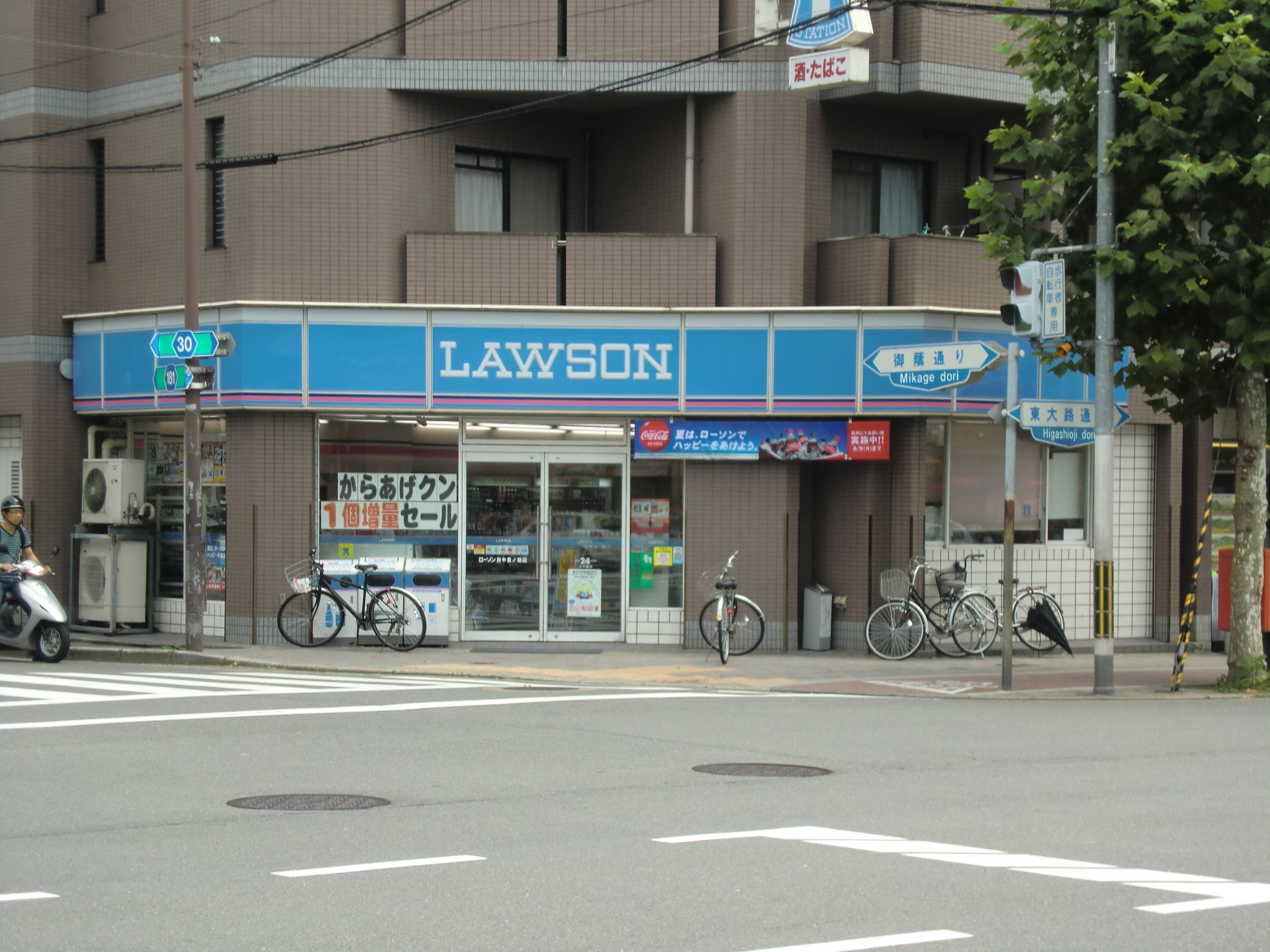 Convenience store. 152m until Lawson Tanakasatonomae store (convenience store)