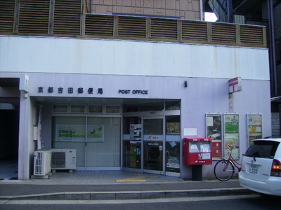 post office. Hyakumanben 450m until the post office (post office)