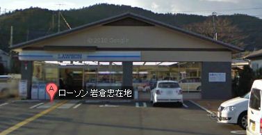 Convenience store. 118m until Lawson Iwakurachuzaiji store (convenience store)