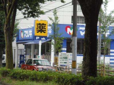 Dorakkusutoa. Pine trees until the chemical (drugstore) 500m