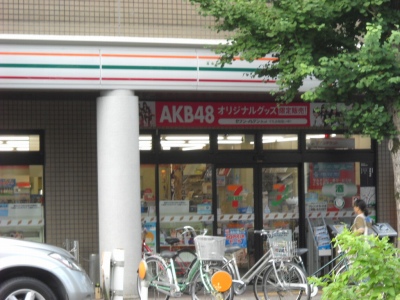 Convenience store. 180m to Seven-Eleven (convenience store)