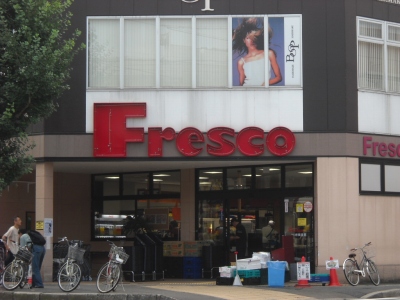 Supermarket. 250m to fresco Shugakuin store (Super)