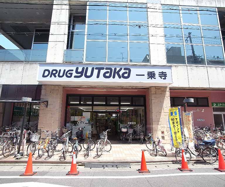 Dorakkusutoa. Drag Yutaka Ichijouji shop 351m until (drugstore)