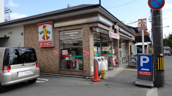 Convenience store. 864m until Sunkus Kawabata Takano store (convenience store)