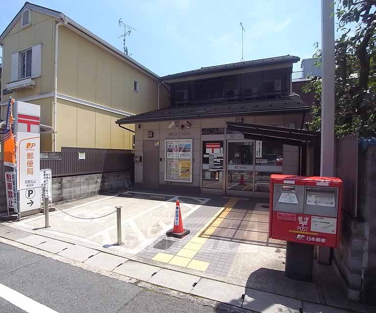 post office. 555m to Kyoto Kitayama post office (post office)