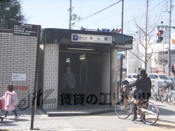 Other. 200m from Kitayama Subway Station (Other)