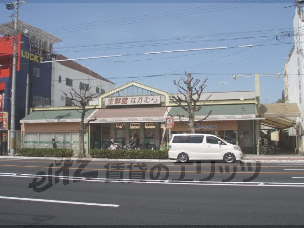 Supermarket. Fresh Museum Nakamura Shimogamo store up to (super) 910m