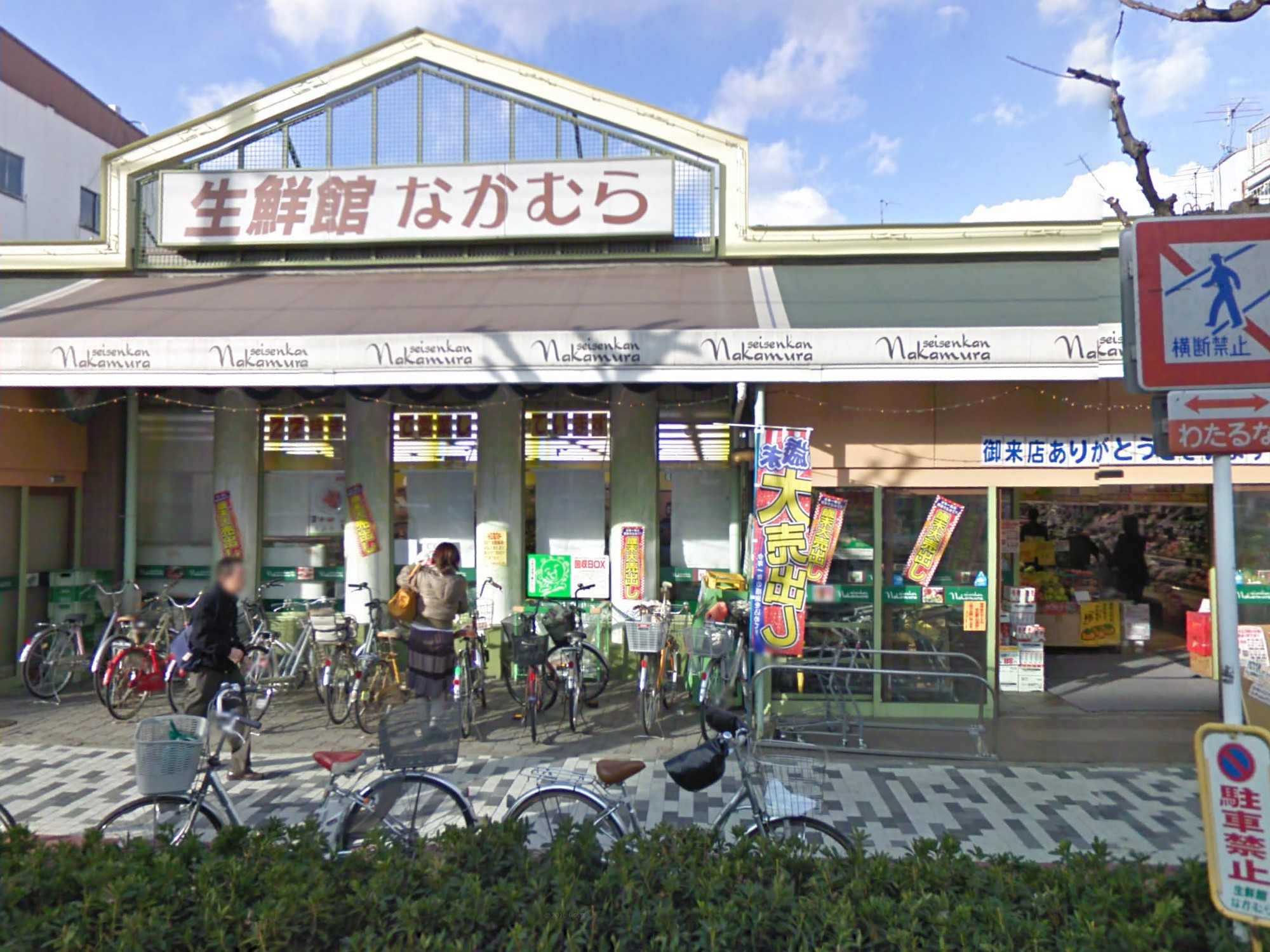 Supermarket. Fresh Museum Nakamura Shimogamo store up to (super) 418m