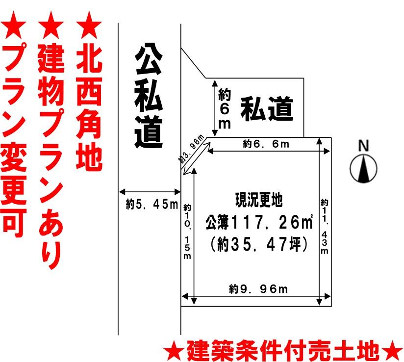 Compartment figure. Land price 19.3 million yen, Land area 117.26 sq m