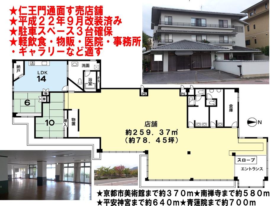 Floor plan. 2LDK + S (storeroom), Price 69,800,000 yen, Footprint 331.57 sq m , Balcony area 29.8 sq m