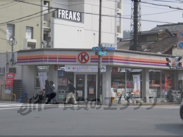 Convenience store. Circle K Kitashirakawabetto Machiten (convenience store) to 350m