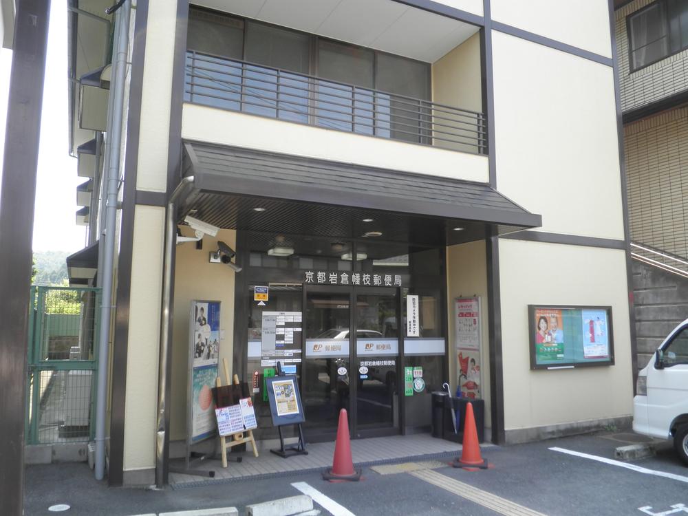 post office. Kyoto Iwakurahataeda 1095m to the post office