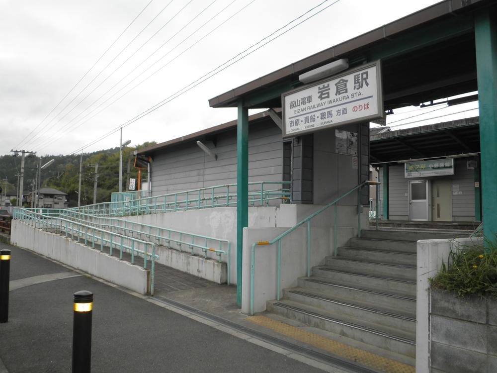 Other. Eizan Electric Railway Iwakura Station