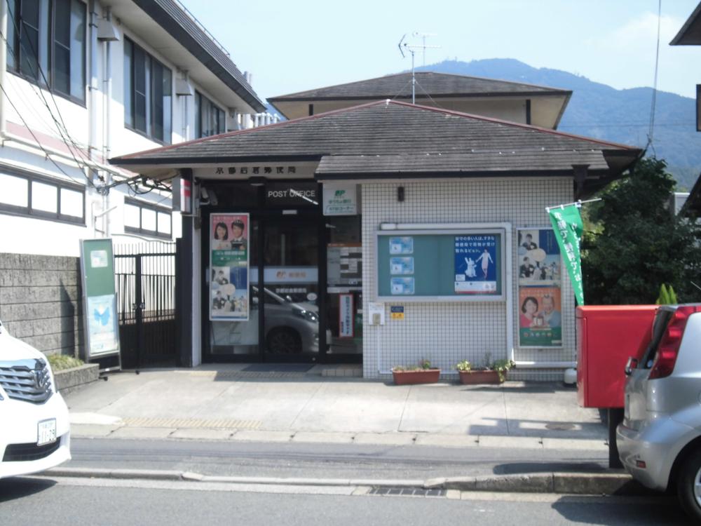 post office. Kyoto Iwakura 800m to the post office
