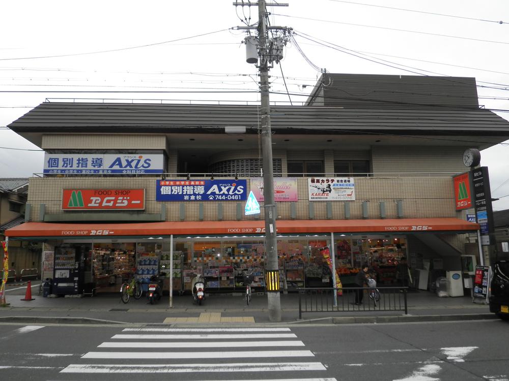 Supermarket. FOOD SHOP MG until Iwakura shop 1531m