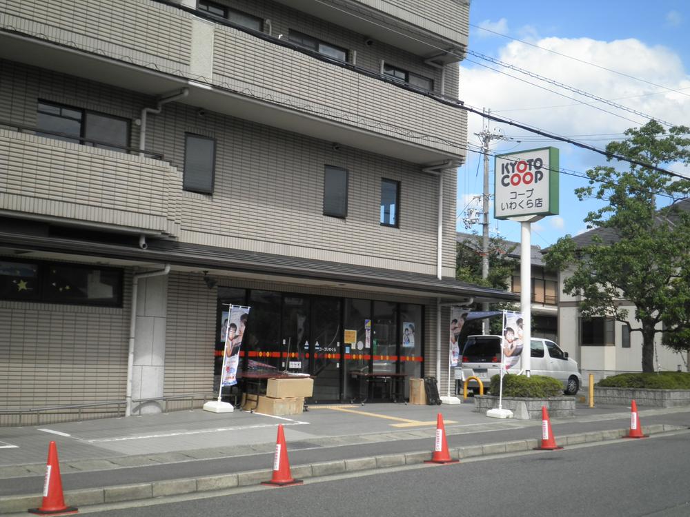 Supermarket. 1379m to Cope Iwakura