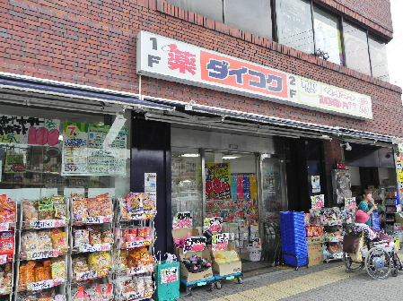 Dorakkusutoa. Daikoku drag Hyakumanben 975m until the pharmacy (drugstore)