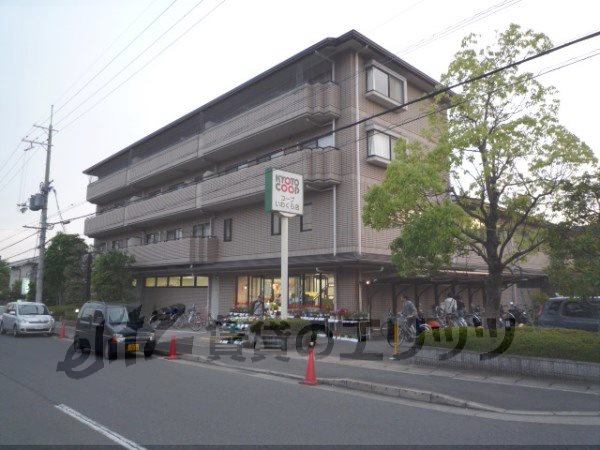 Supermarket. 350m to Kyoto Coop Iwakura store (Super)