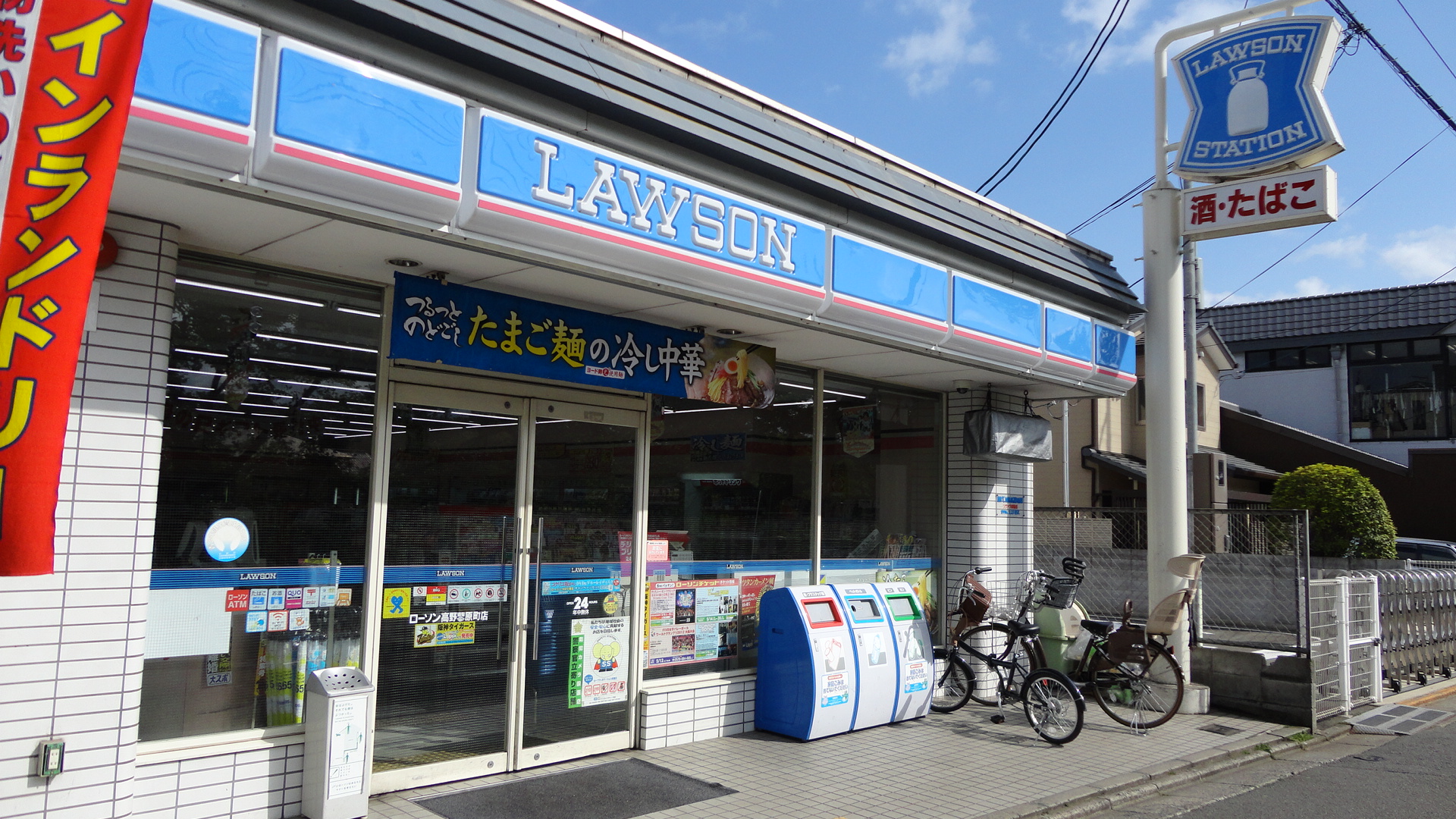 Convenience store. 417m until Lawson Takanotadehara Machiten (convenience store)