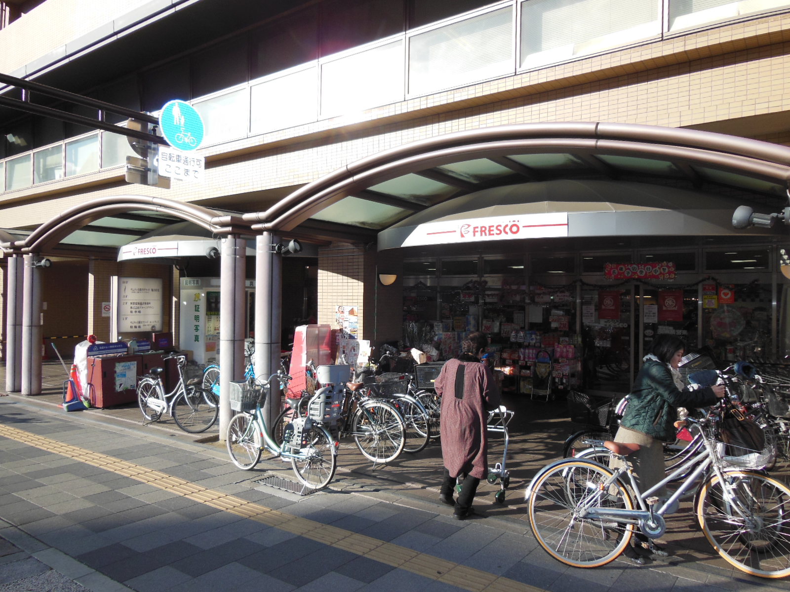Supermarket. Fresco Gojo store up to (super) 449m