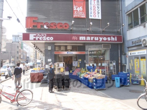 Supermarket. Fresco Omiya to (super) 210m