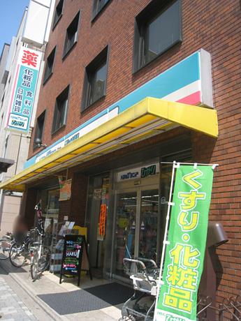 Drug store. To drag land Hikari Shijohorikawa shop 550m