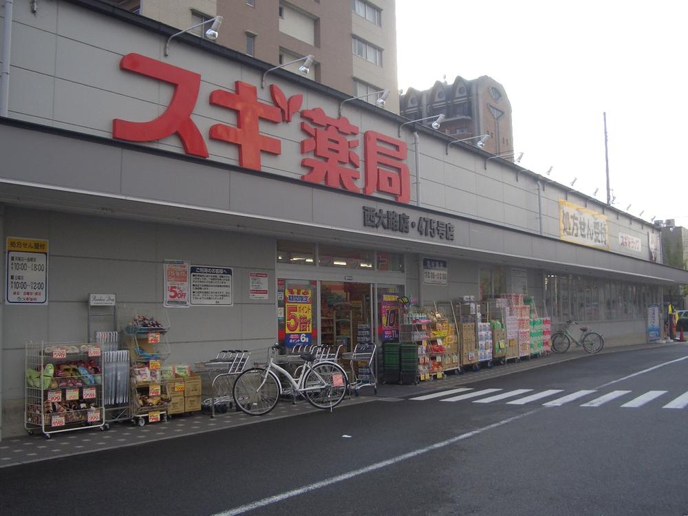 Drug store. 246m until cedar pharmacy Nishioji shop