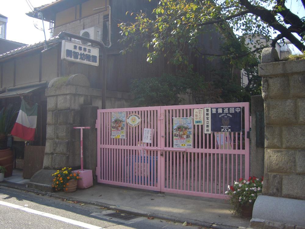 kindergarten ・ Nursery. Kyoto Municipal Kaichi 400m to kindergarten