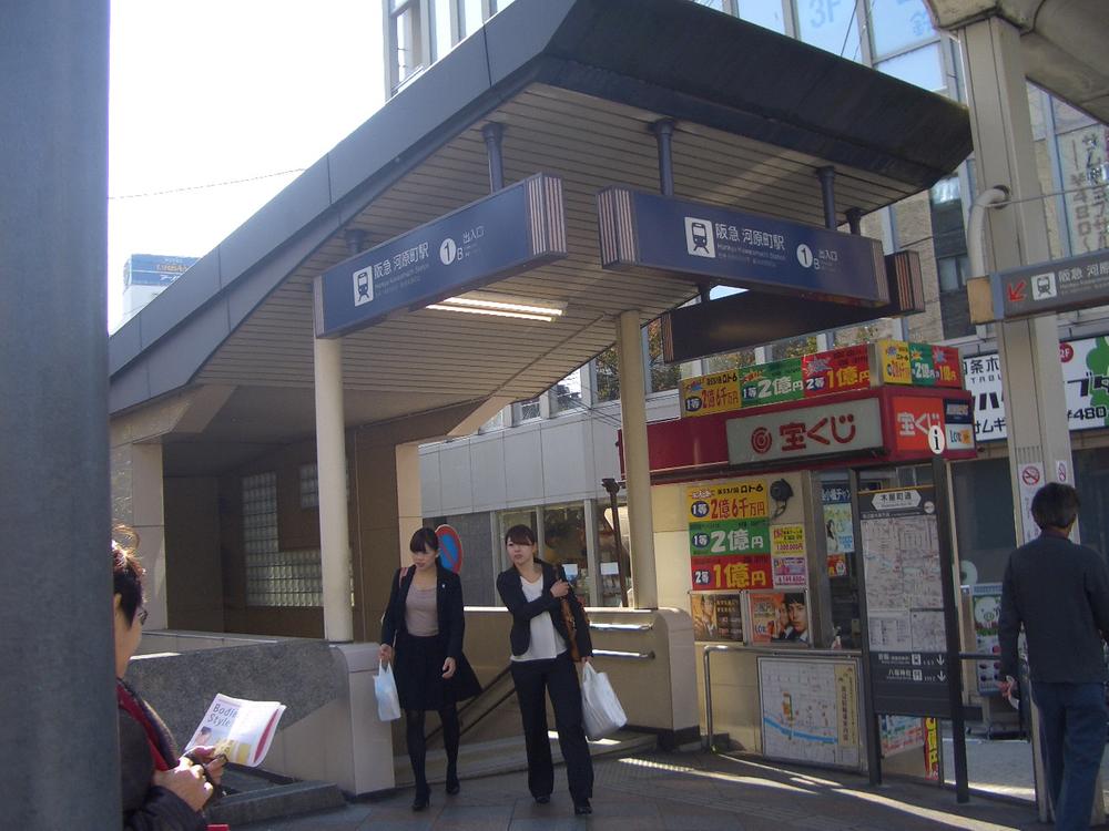 Other. Hankyu Kawaramachi Station