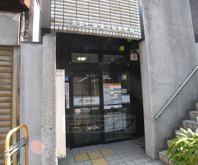 post office. 256m to Kyoto Shichijo Aburakoji post office (post office)