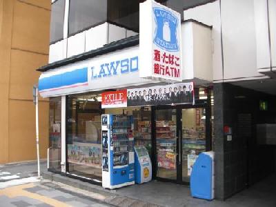 Convenience store. Lawson 200m to Gojo Wakamiya store (convenience store)