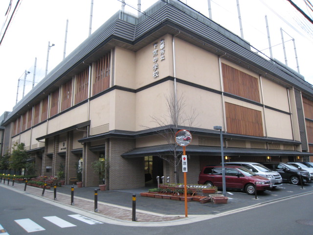 Junior high school. Shimogyo 315m until junior high school (junior high school)