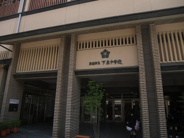 Junior high school. Shimogyo 900m until junior high school (junior high school)