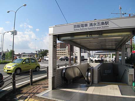 station. Walk from Keihan Kiyomizu-Gojo Station 8 minutes ・ Walk from Gojo Subway Station 9 minutes, other