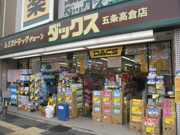 Drug store. 620m until Dax Gojo Takakura shop